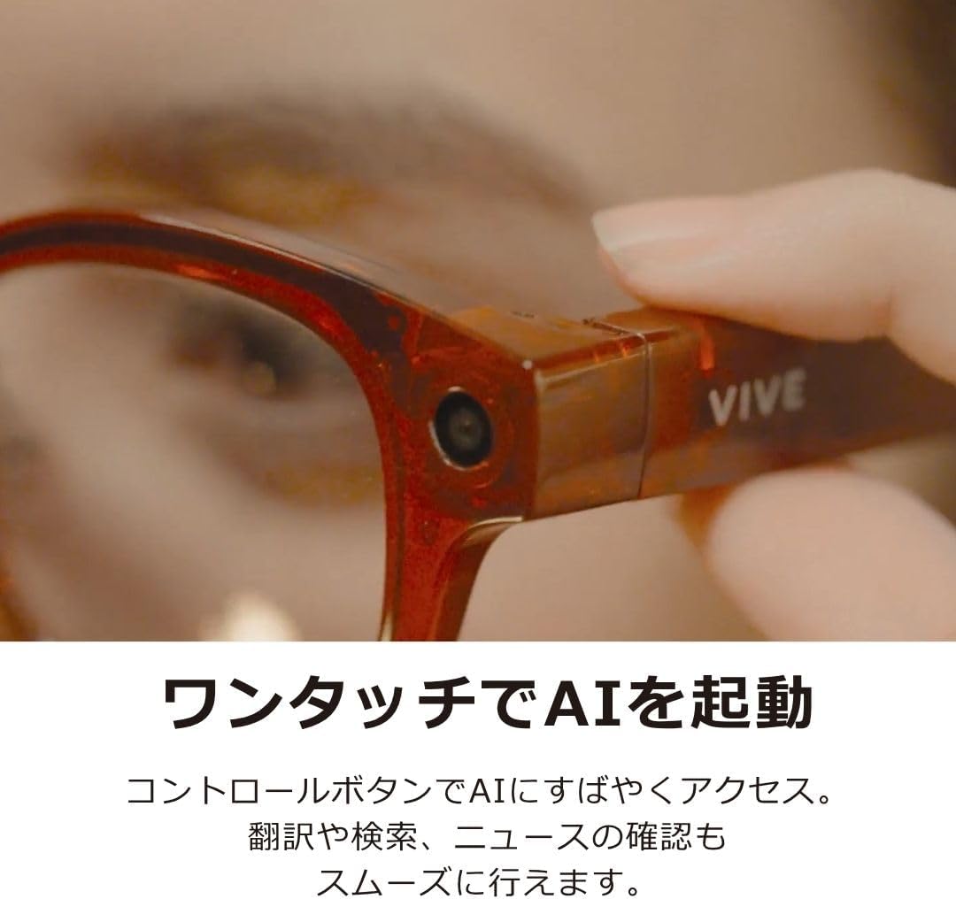 VIVE AIスマートグラス Eagleのレンタル