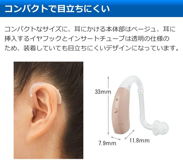 オンキヨー 補聴器 OHS-EH21のレンタル