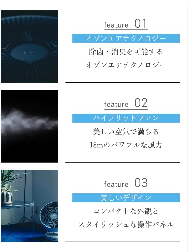 cado サーキュレーター STREAM 1800のレンタル