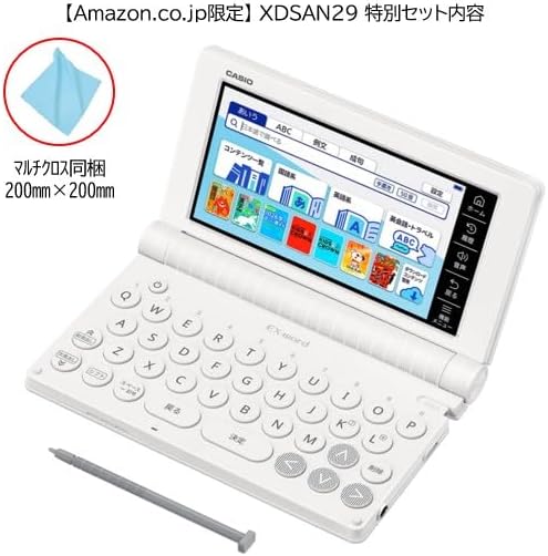 カシオ 電子辞書 小学生 エクスワード XD-SA2900 XD-SAN29 特別セットのレンタル