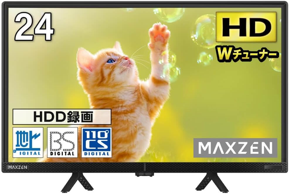 MAXZEN 24Vテレビ J24CH06のレンタル