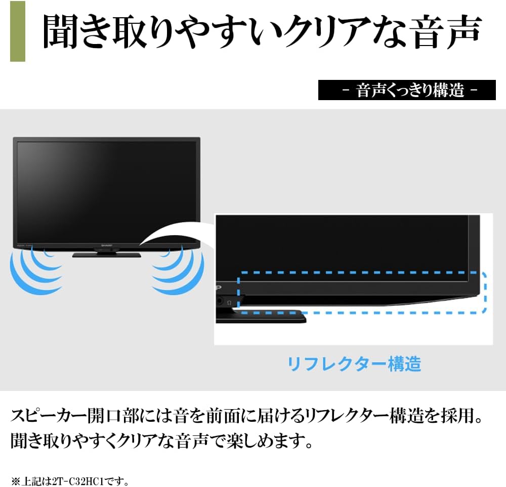 シャープ 24Vテレビ 2T-C24HC1のレンタル