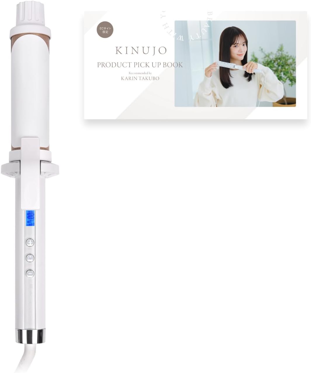 KINUJO CURL IRON カールアイロンのレンタル
