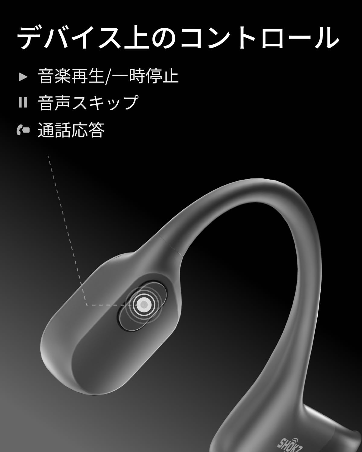 Shokz OpenRun 骨伝導イヤホンのレンタル