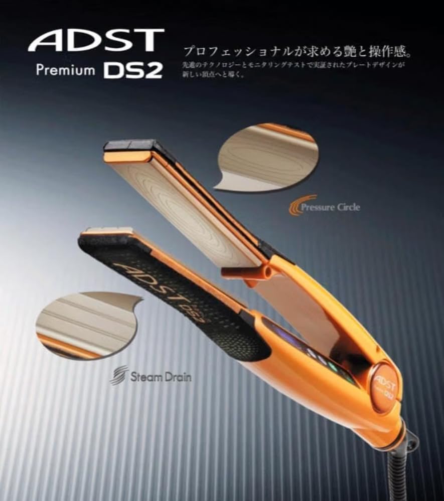 ADST Premium DS2 ストレートアイロンのレンタル