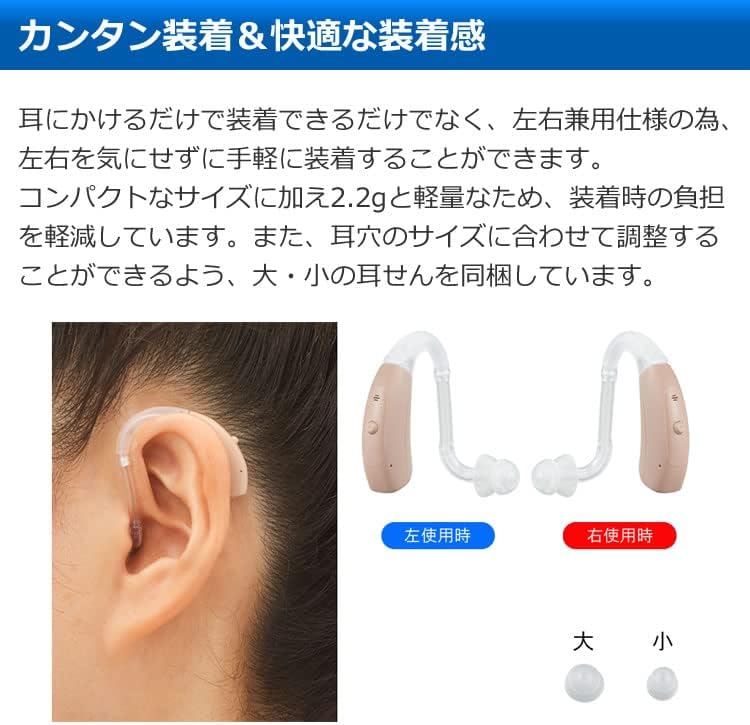 オンキヨー 補聴器 OHS-EH21のレンタル