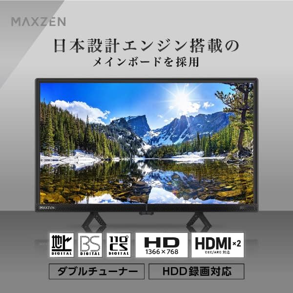 MAXZEN 24Vテレビ J24CH06のレンタル