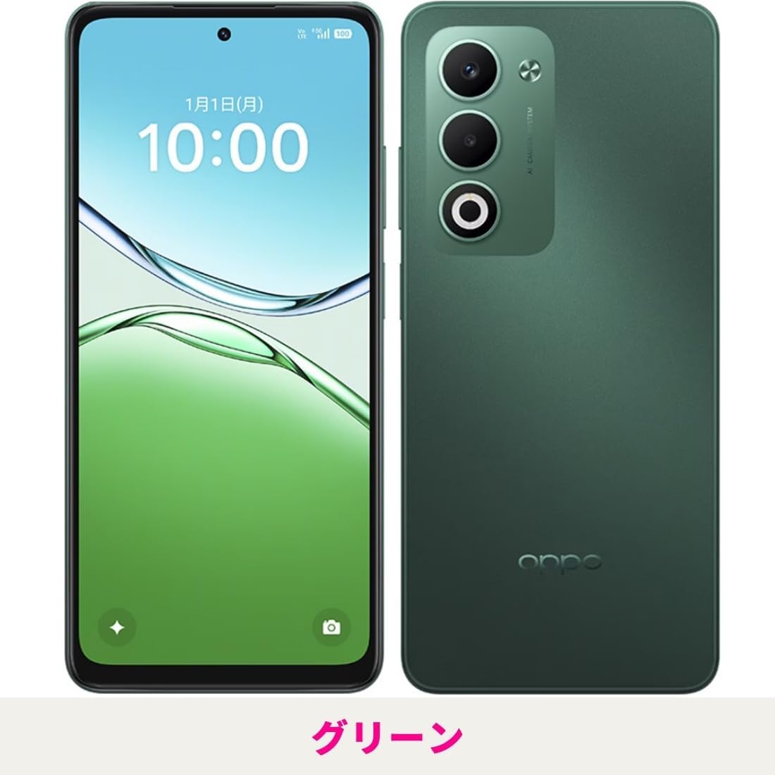 OPPO A5 5Gのレンタル