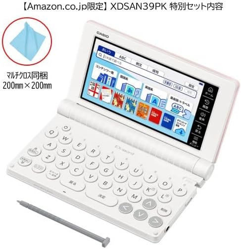 カシオ 電子辞書 中学生 エクスワード XD-SA3900PK XD-SAN39PK 特別セットのレンタル