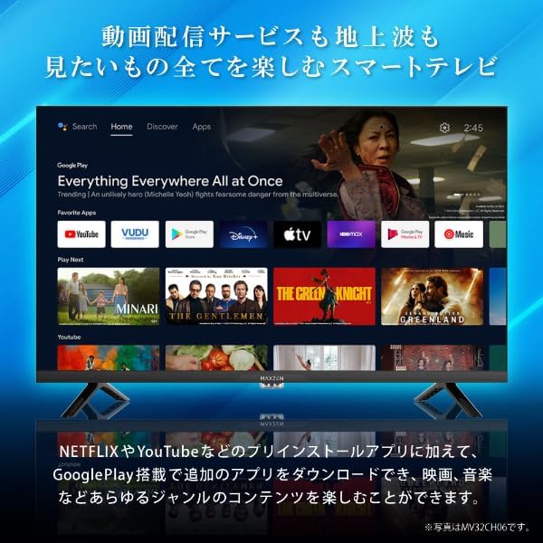 MAXZEN 24Vテレビ MV24CH06のレンタル
