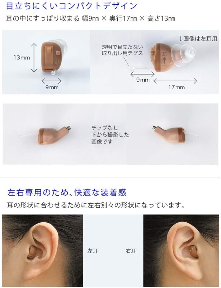 オンキヨー 補聴器 OHS-D21のレンタル