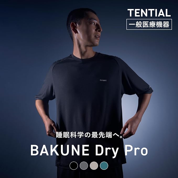 BAKUNE Dry Pro リカバリーウェア 上下セット 半袖のレンタル