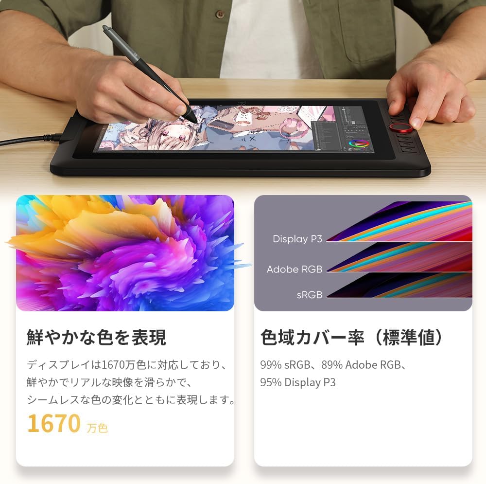 XPPen 液タブ Artist 13.3 Pro V2のレンタル