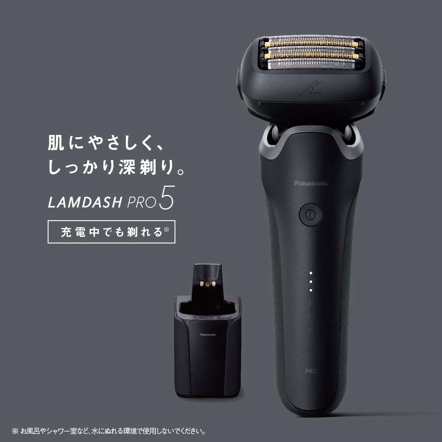 パナソニック メンズ シェーバー ラムダッシュ PRO 5枚刃 ES-L571Dのレンタル