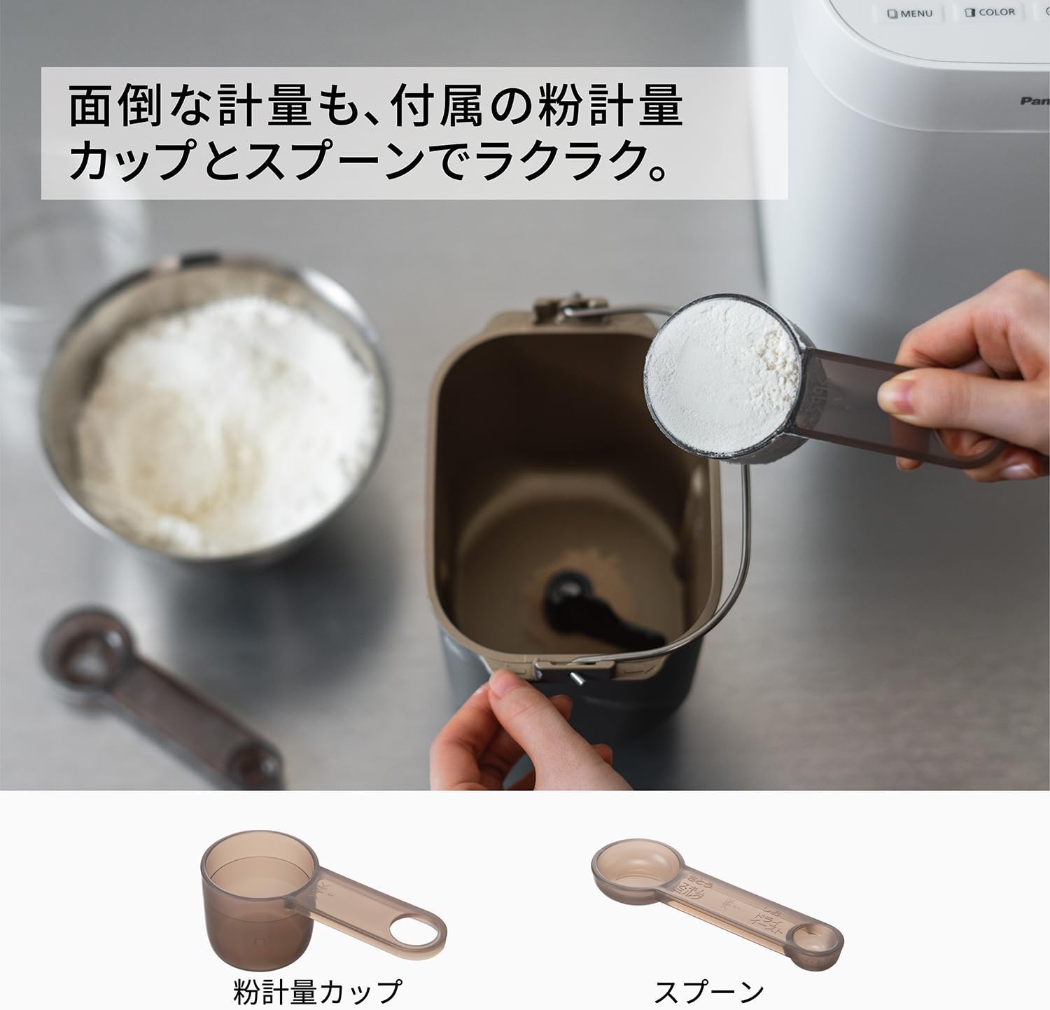 パナソニック ホームベーカリー SD-CB1-Wのレンタル