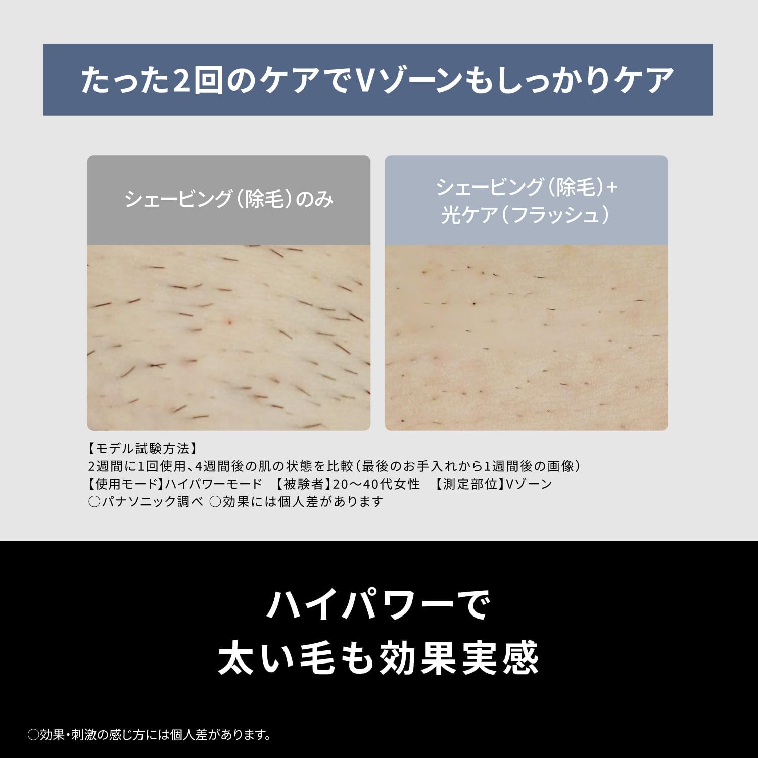 パナソニック 光美容器 光エステ スムースエピ 美肌ケアのレンタル