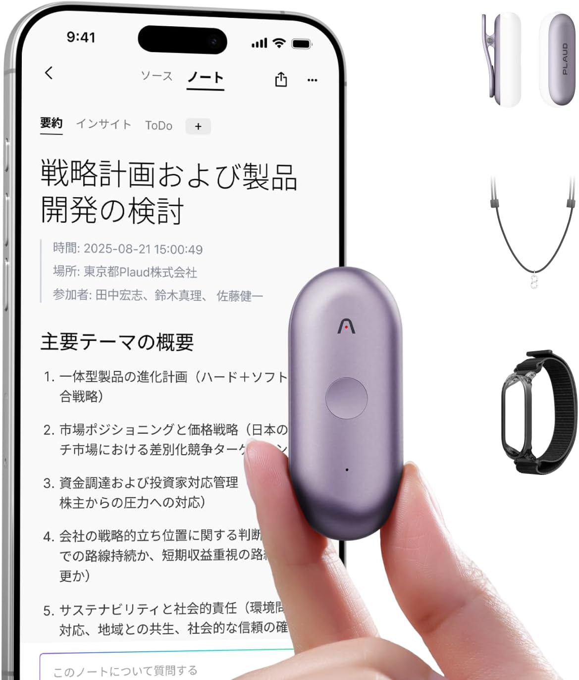 Plaud NotePin Sのレンタル