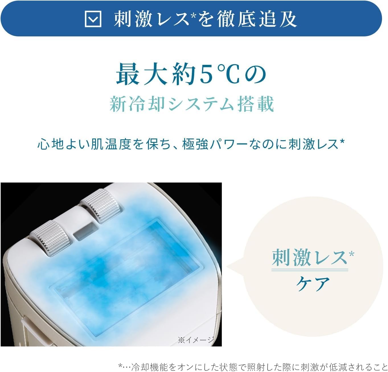 ヤーマン 脱毛器 レイボーテ クールパワーのレンタル