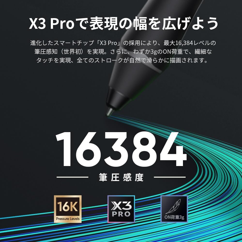 XPPen 液タブ Artist Pro 22(Gen 2)のレンタル
