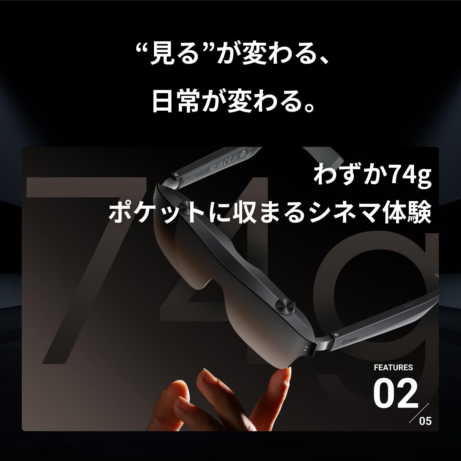 MEIZU StarV View ARグラスのレンタル