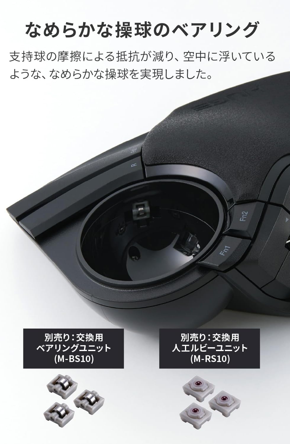 エレコム トラックボールマウス HUGE PLUSのレンタル - レンタール