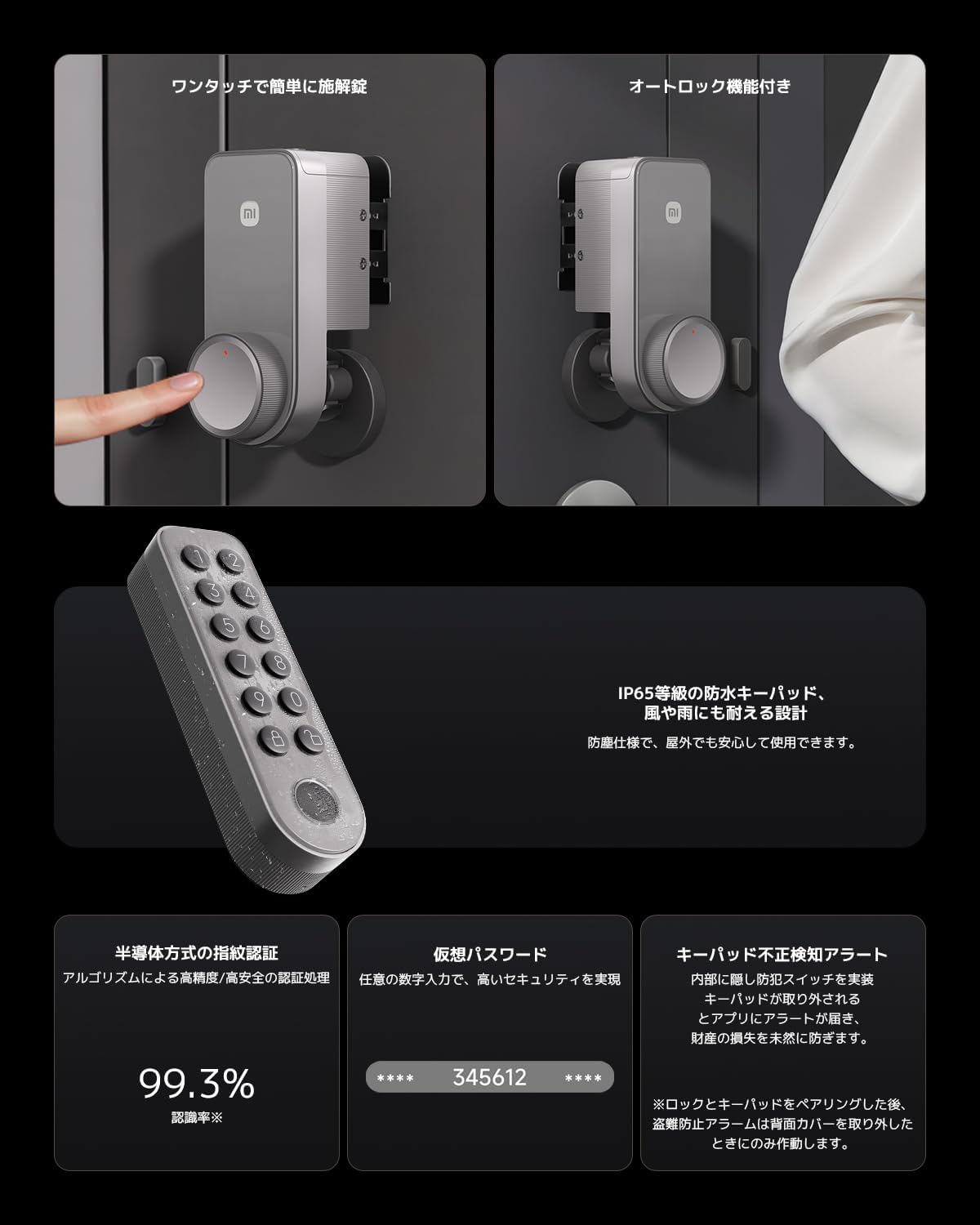 Xiaomi セルフインストールスマートロックのレンタル