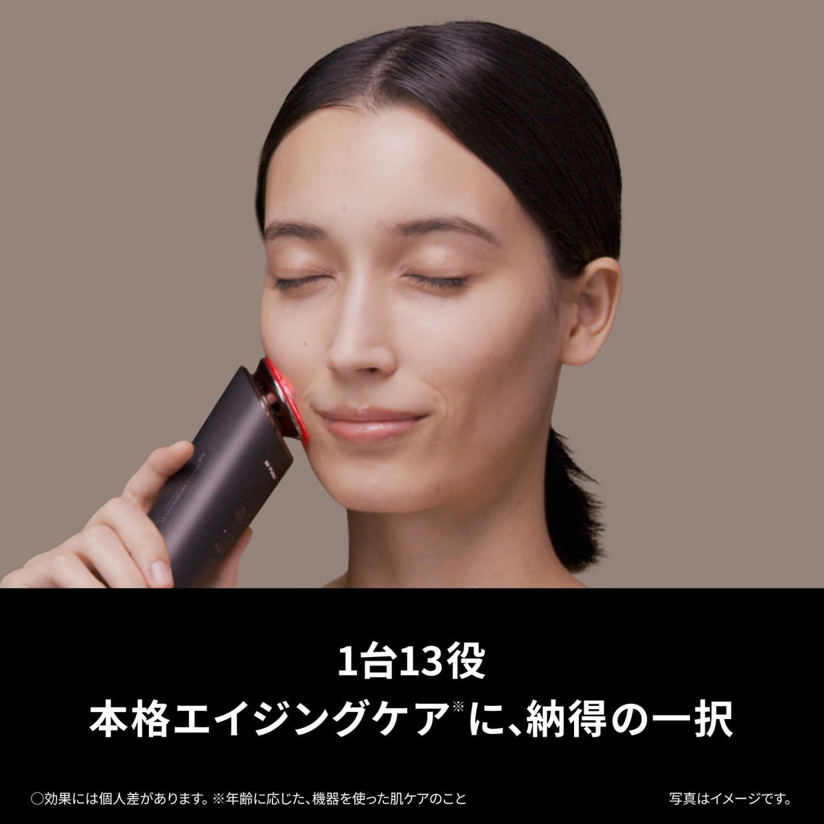 パナソニック 美顔器 バイタリフト RF EH-SR86-Tのレンタル