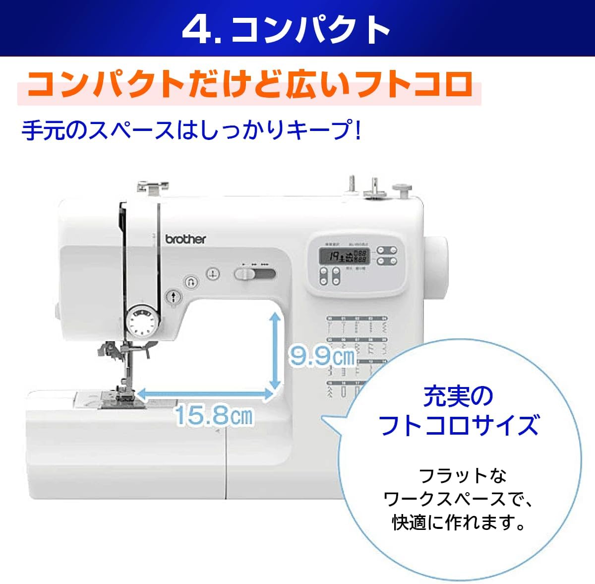 ブラザー コンピュータ―ミシン PS205Xのレンタル