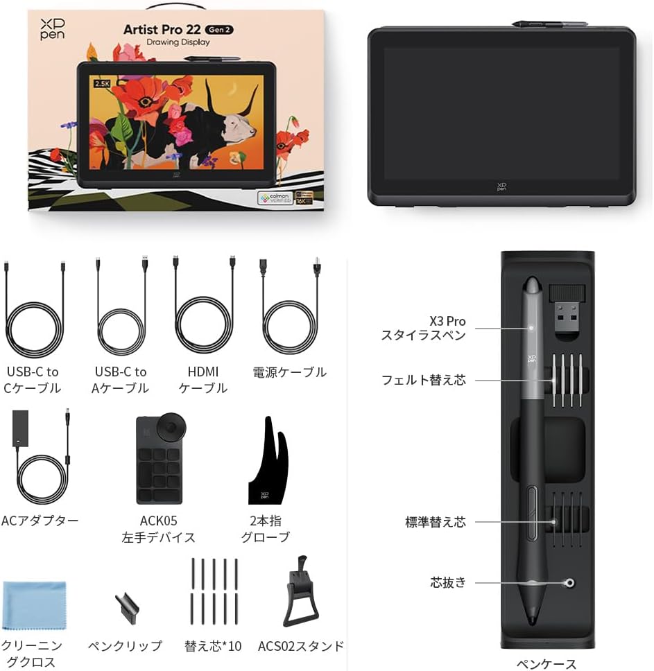 XPPen 液タブ Artist Pro 22(Gen 2)のレンタル
