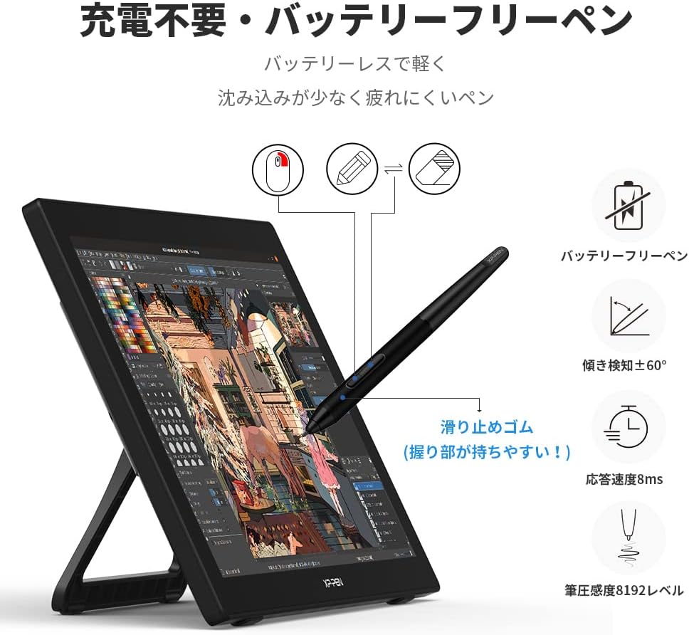 XPPen 液タブ Artist 22セカンドのレンタル