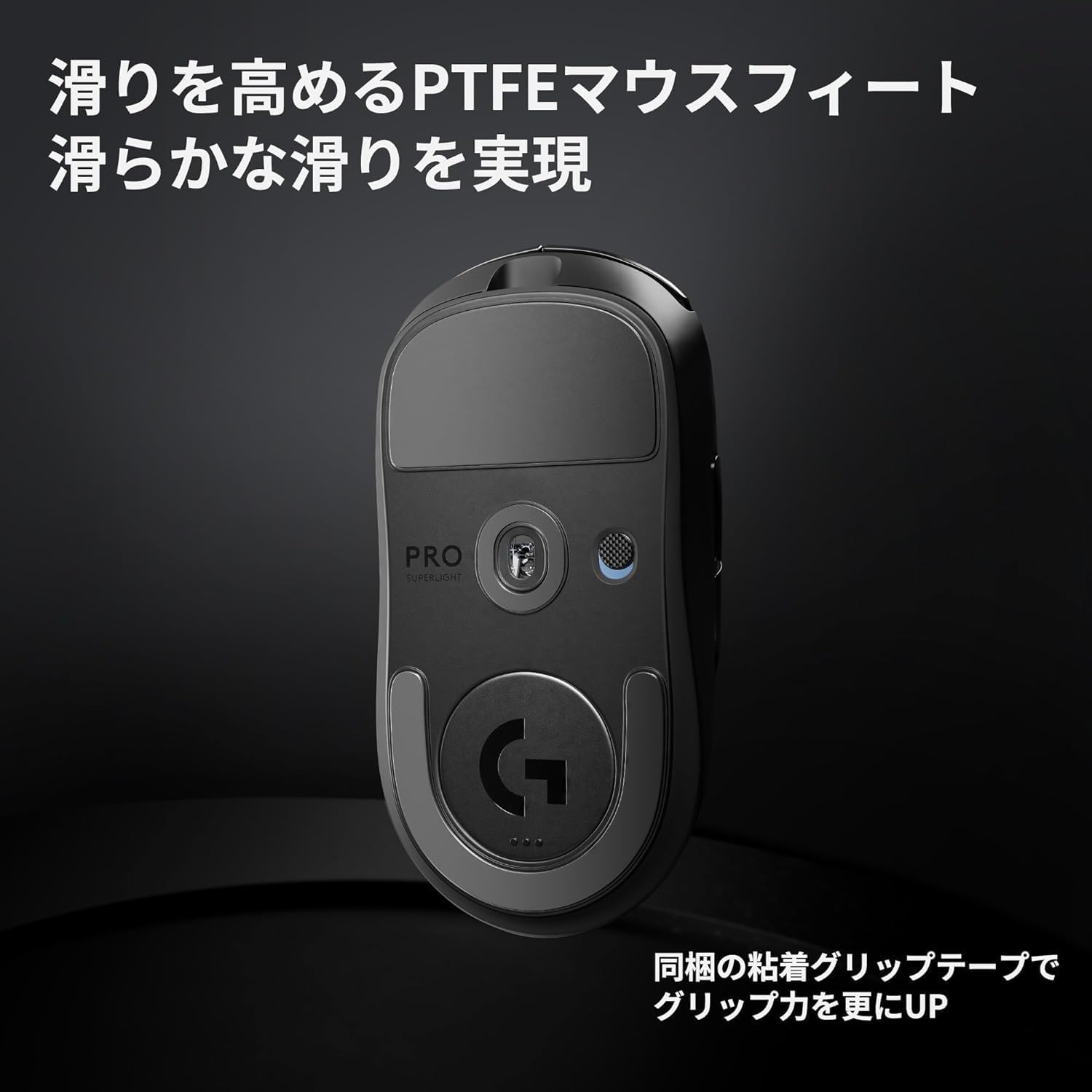 Logicool G PRO X SUPERLIGHT 2のレンタル