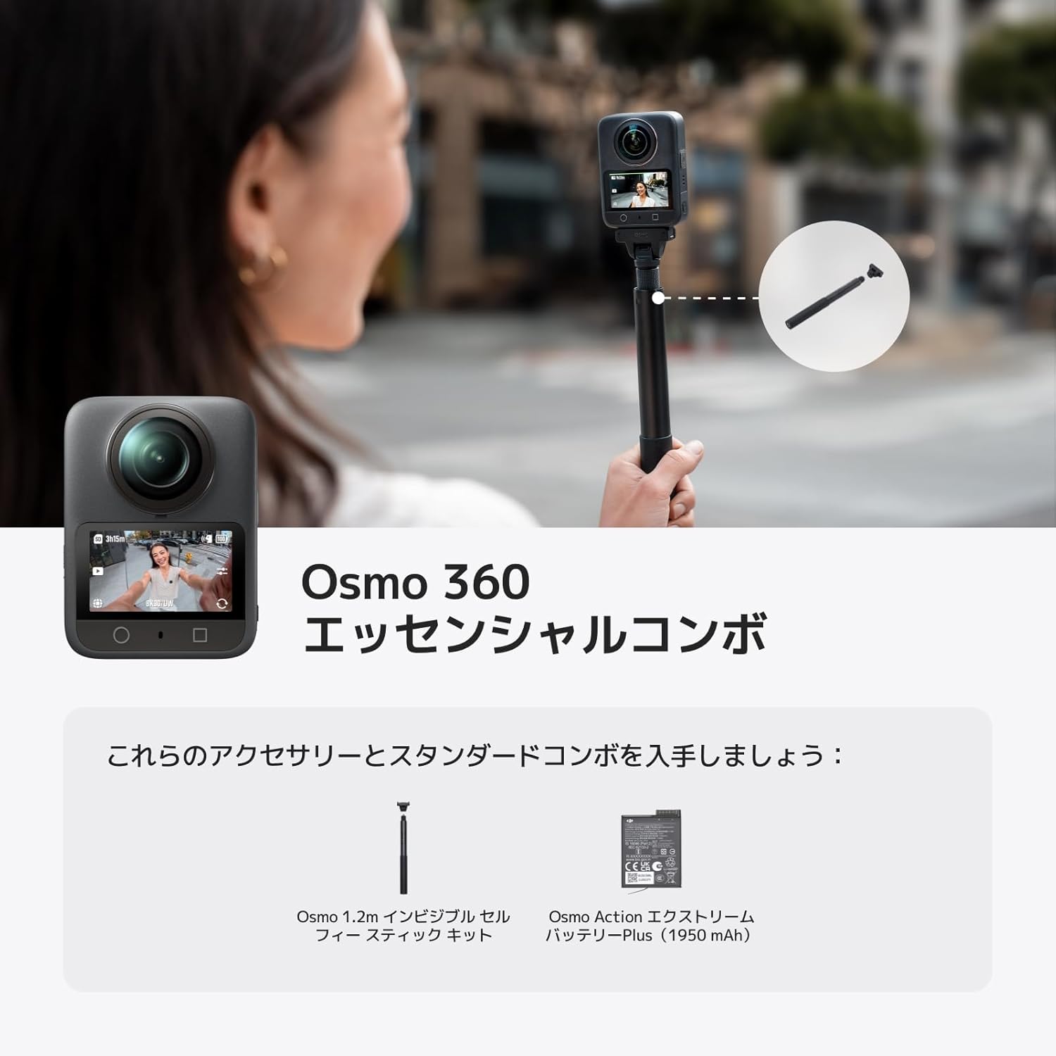 DJI アクションカメラ Osmo360のレンタル