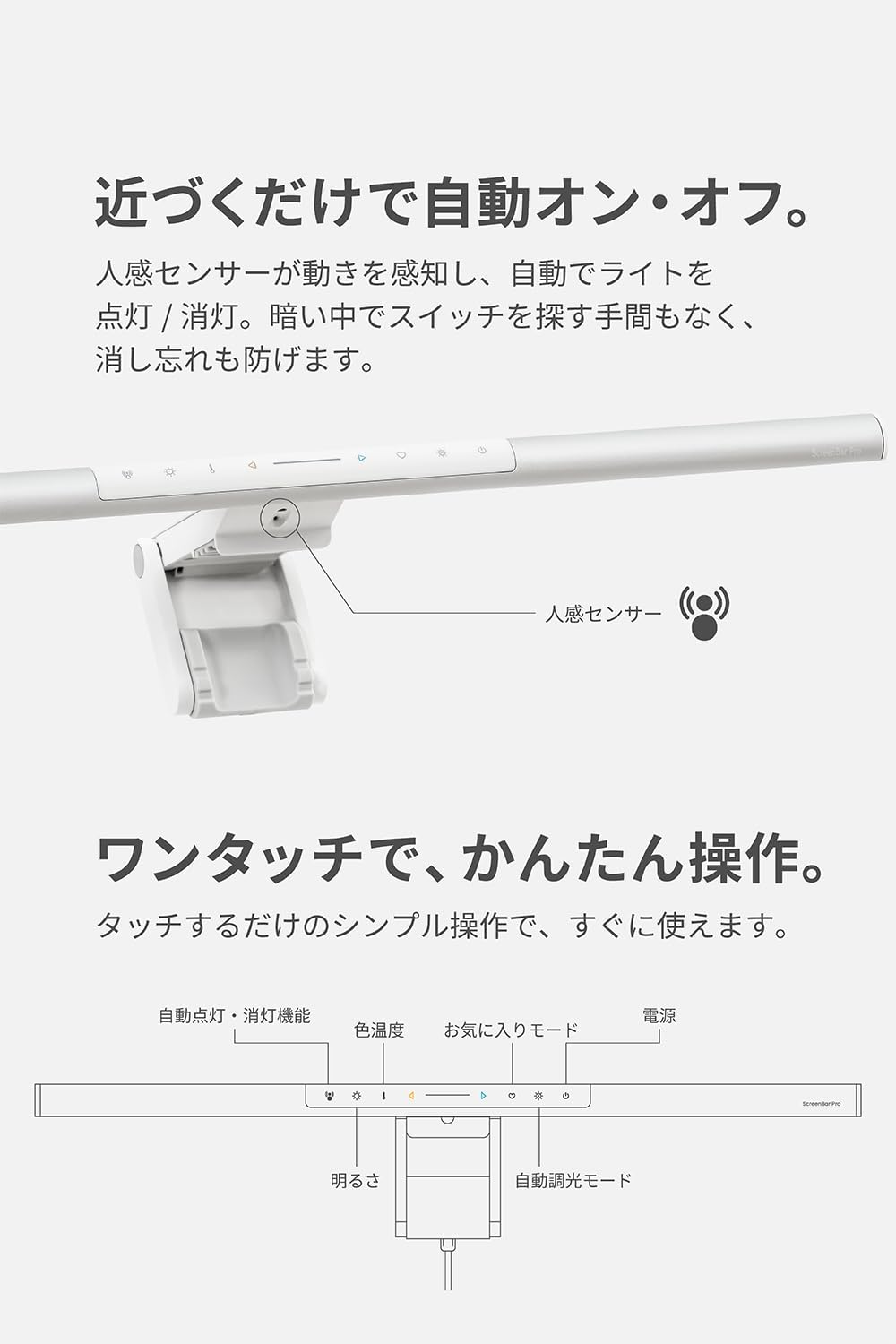 BenQ モニターライト ScreenBar Proのレンタル