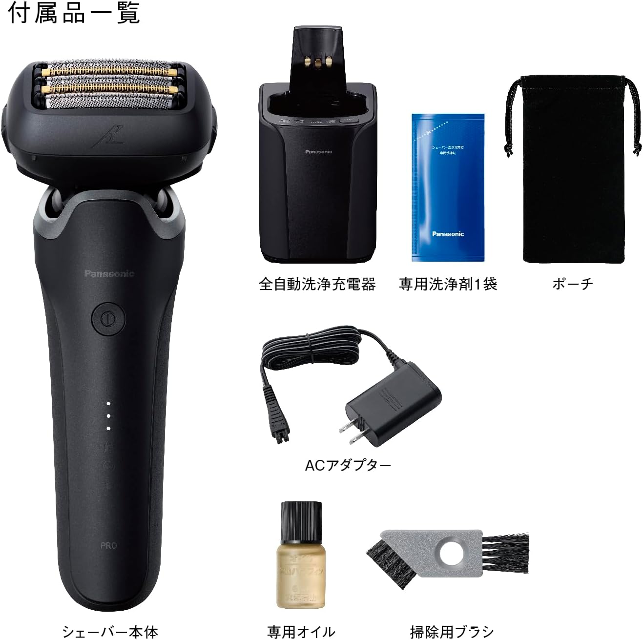 パナソニック メンズ シェーバー ラムダッシュ PRO 5枚刃 ES-L571Dのレンタル