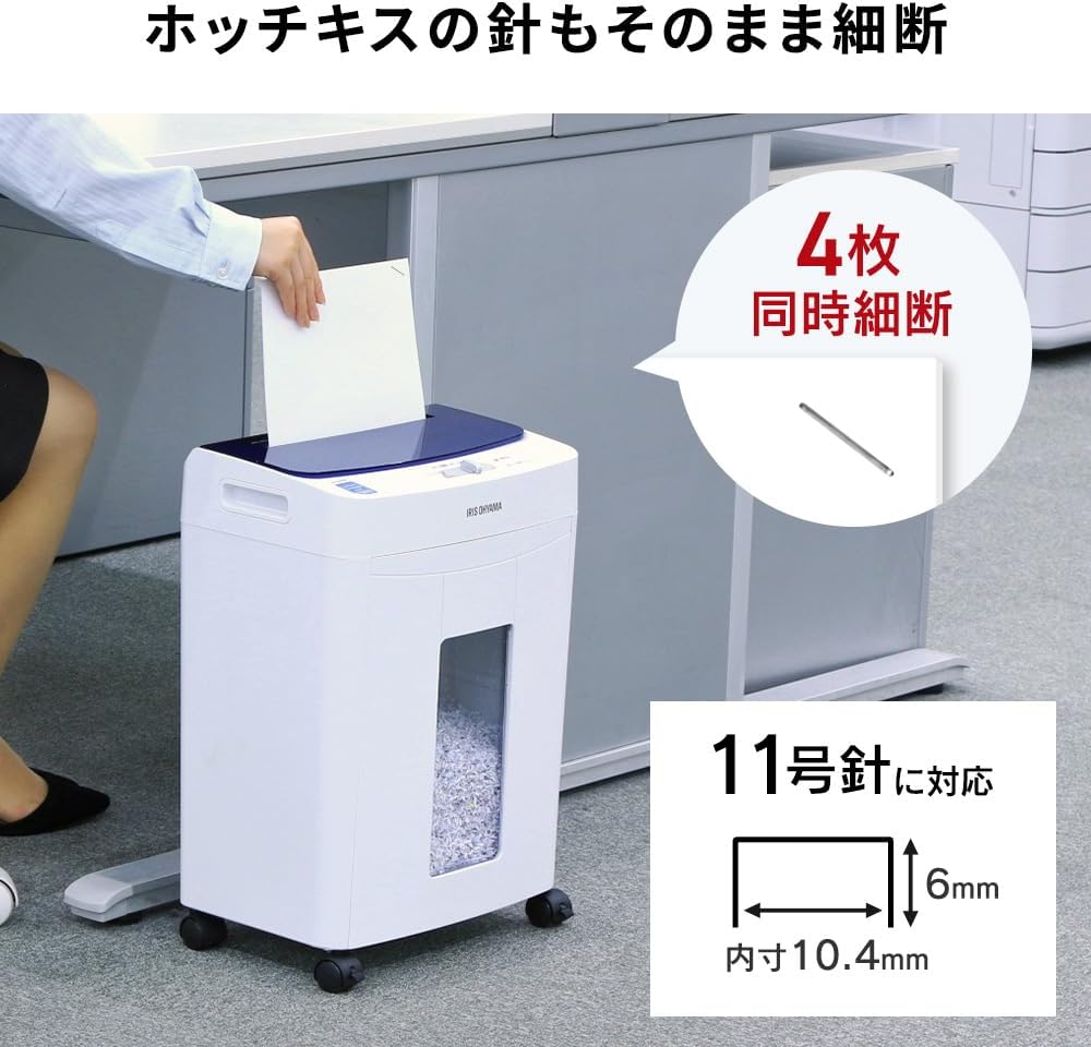 アイリスオーヤマ マイクロクロスカットシュレッダー AZ-AFS60M-B