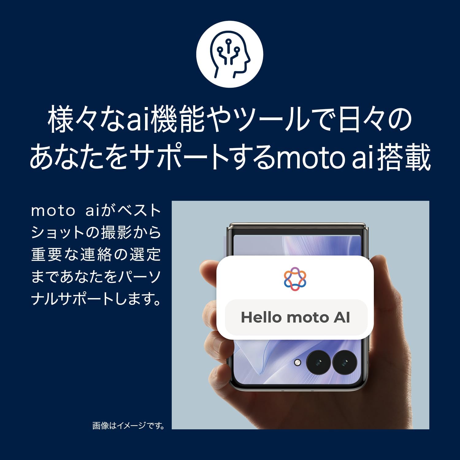 Motorola razr 60 ultraのレンタル