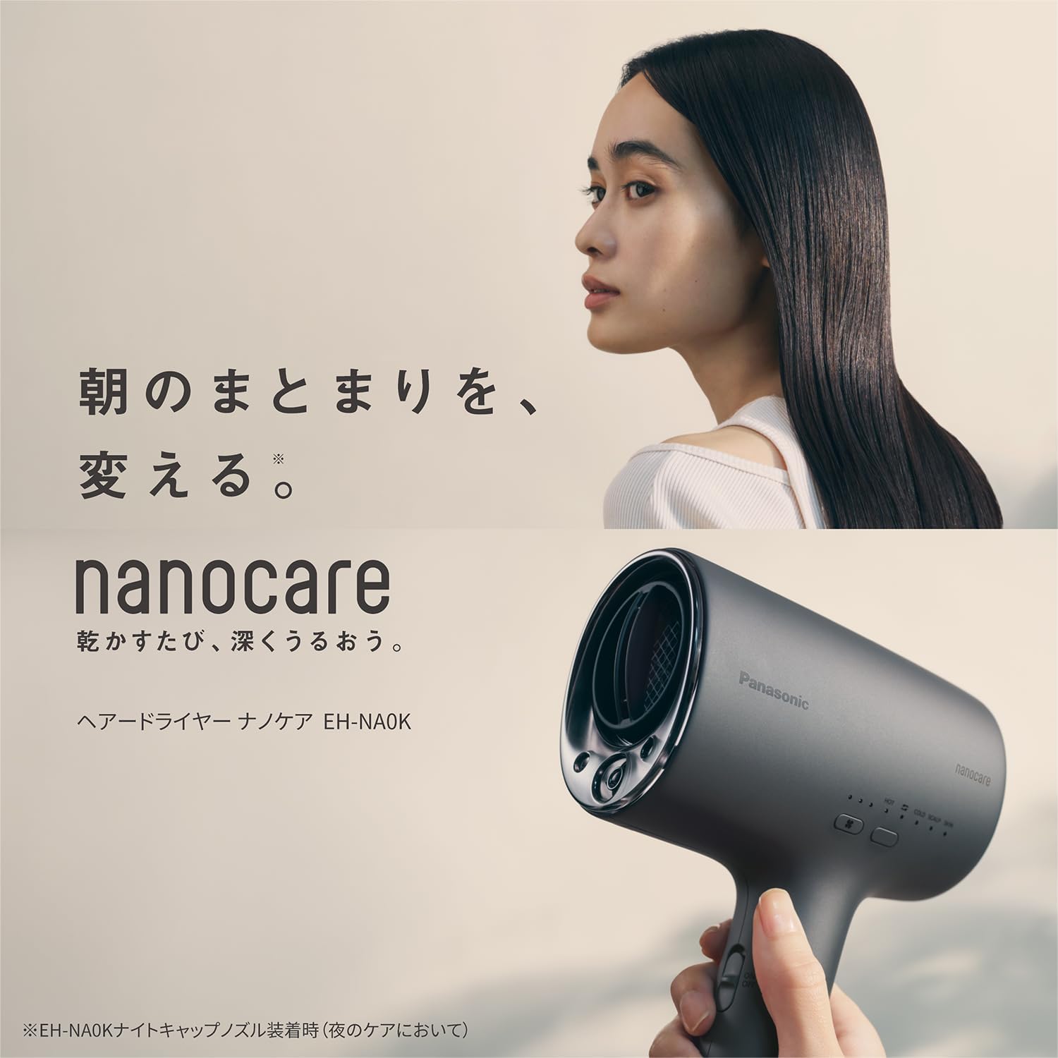 パナソニック ドライヤー EH-NA0Kのレンタル