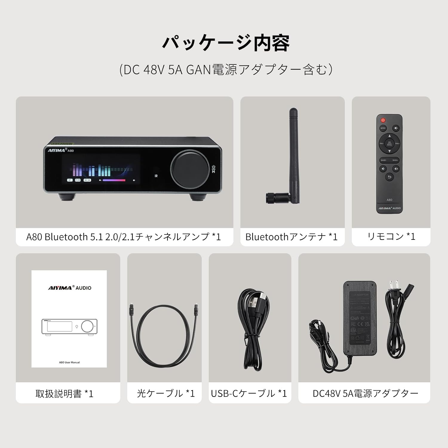 AIYIMA アンプ A80 B2D3226のレンタル