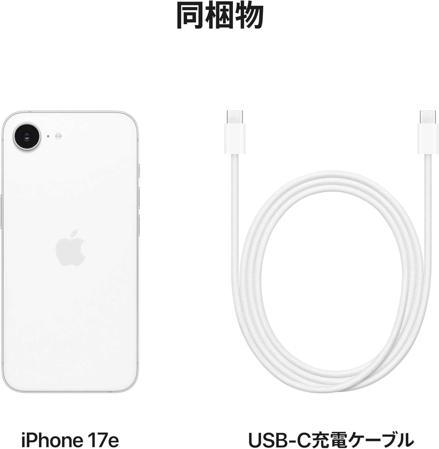 iPhone17eのレンタル