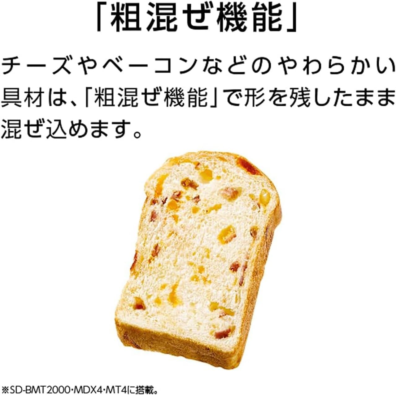 パナソニック ホームベーカリー SD-MT4-Wのレンタル