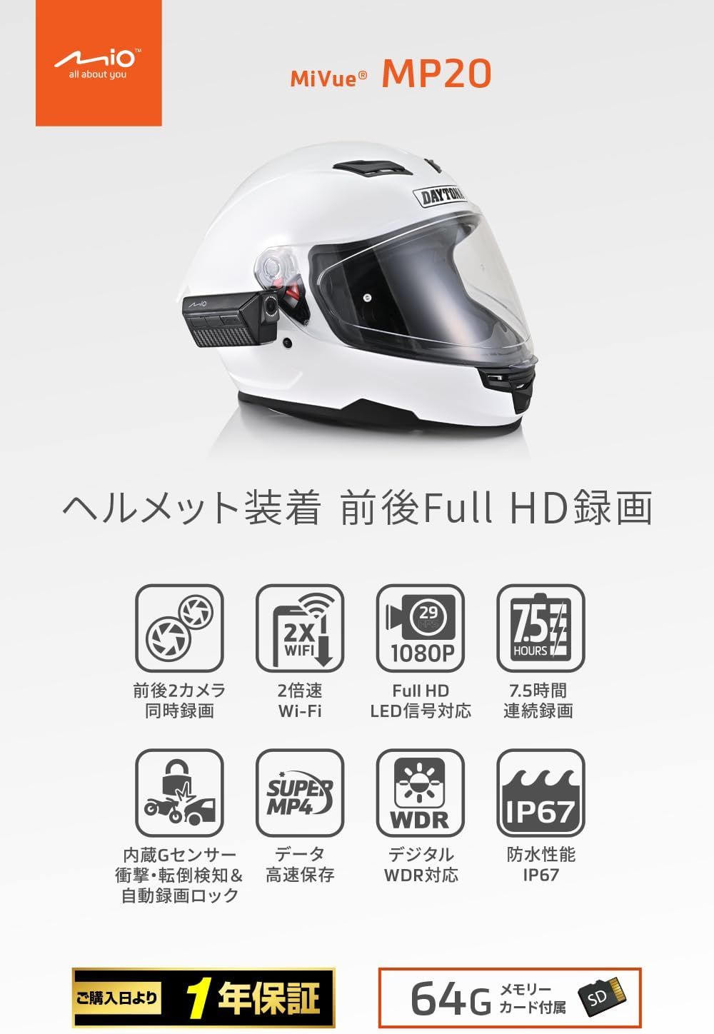 デイトナ Mio ドライブレコーダー MiVue MP20 63336のレンタル