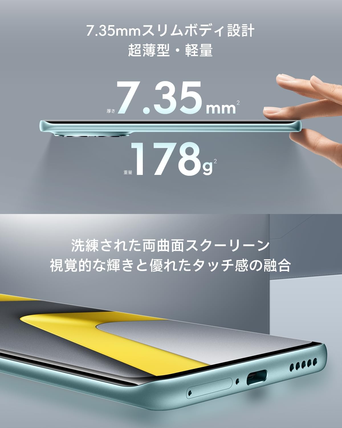 Xiaomi POCO M8 5Gのレンタル