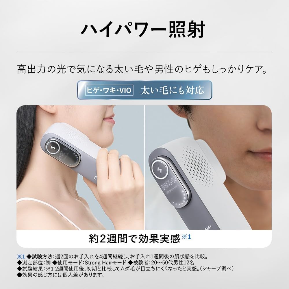 シャープ 光美容器 FE-EP600-Hのレンタル