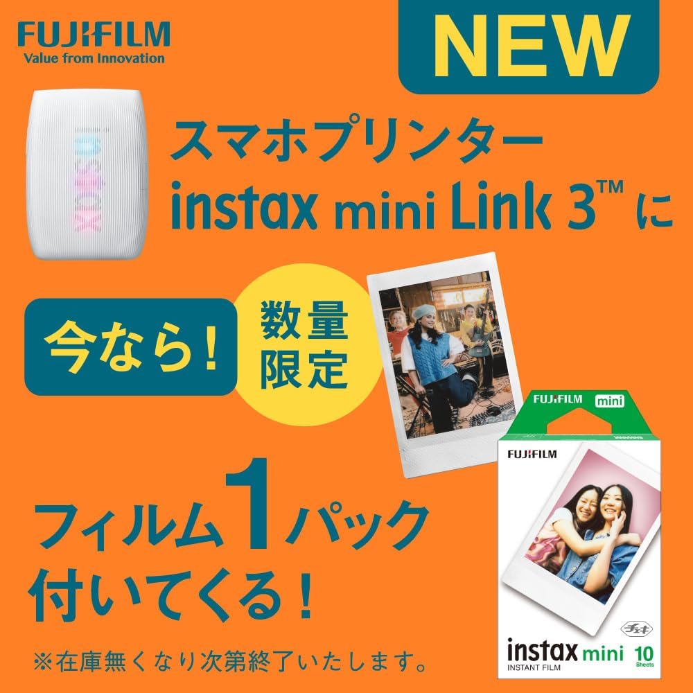 富士フイルム チェキ instax mini Link3のレンタル