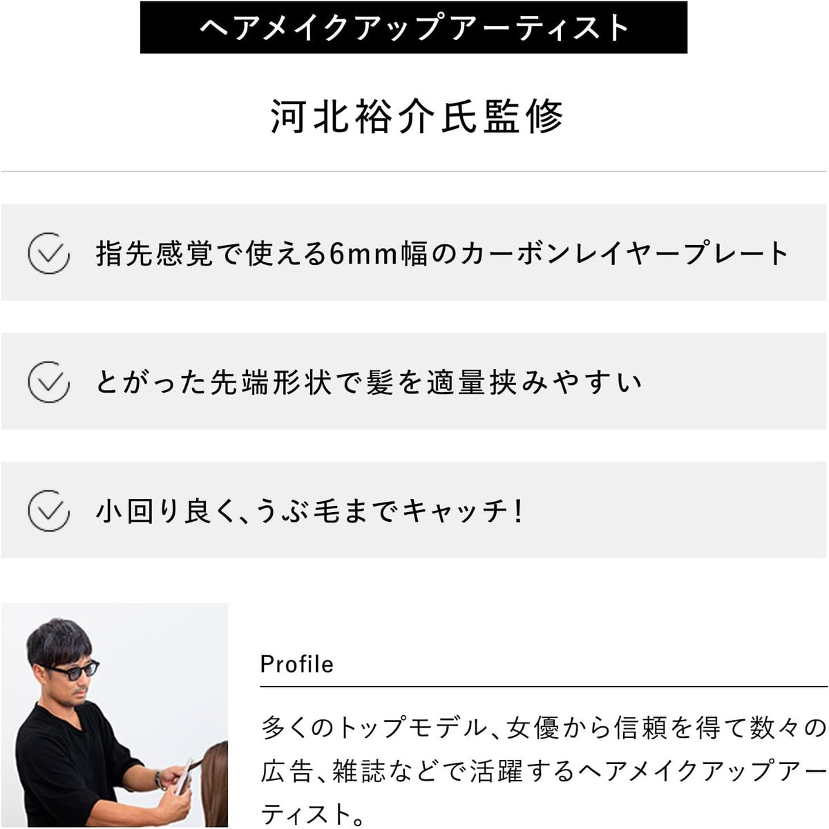 ReFa フィンガーアイロン ST6のレンタル
