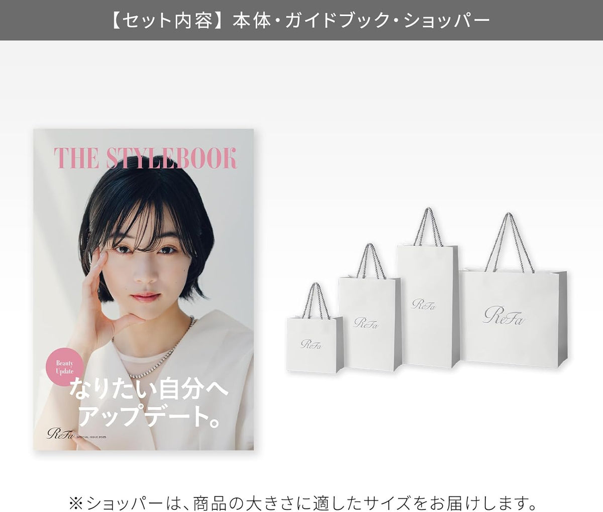 ReFa パワーストレートアイロンプロのレンタル