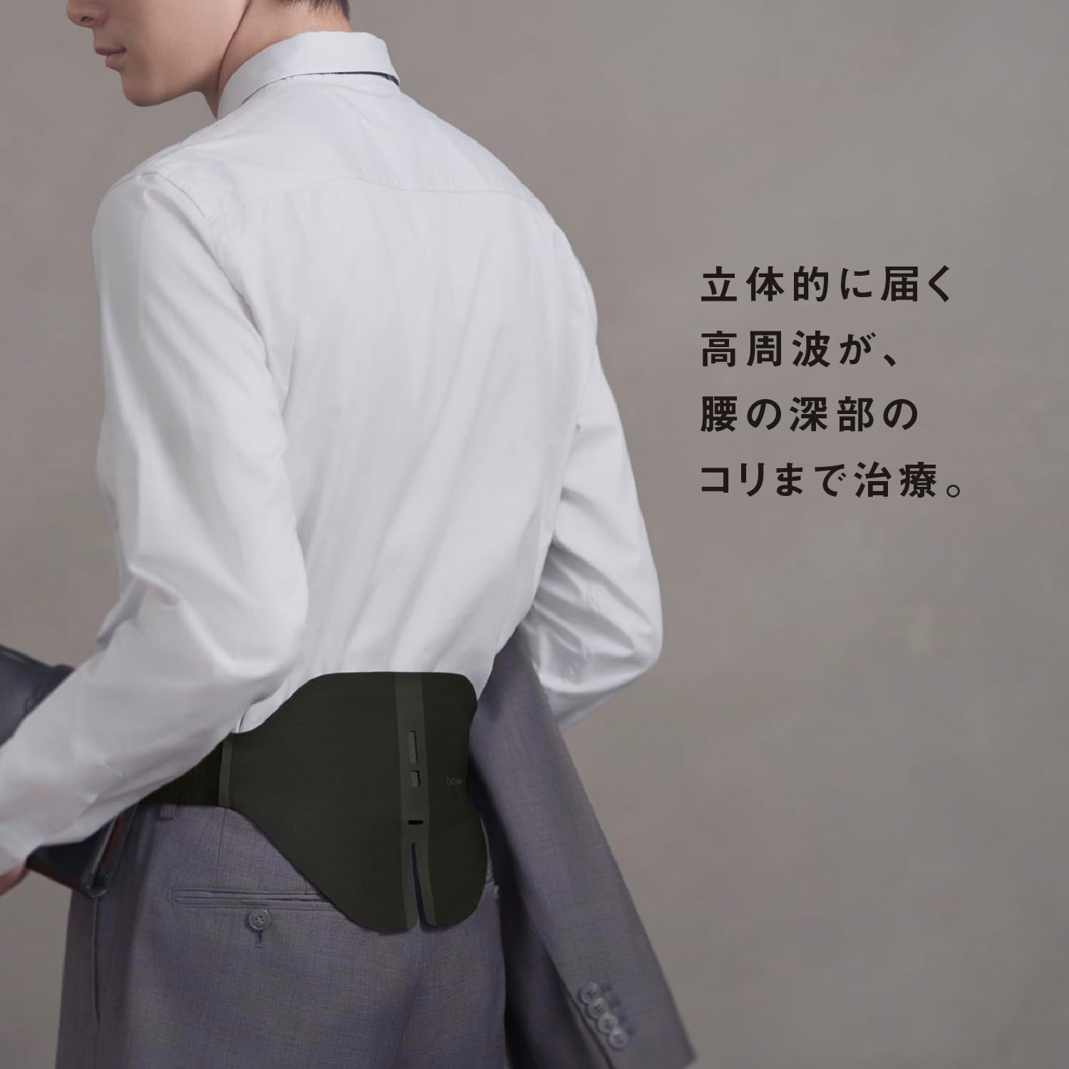 パナソニック 高周波治療器 コリコランワイド3D（腰専用）のレンタル