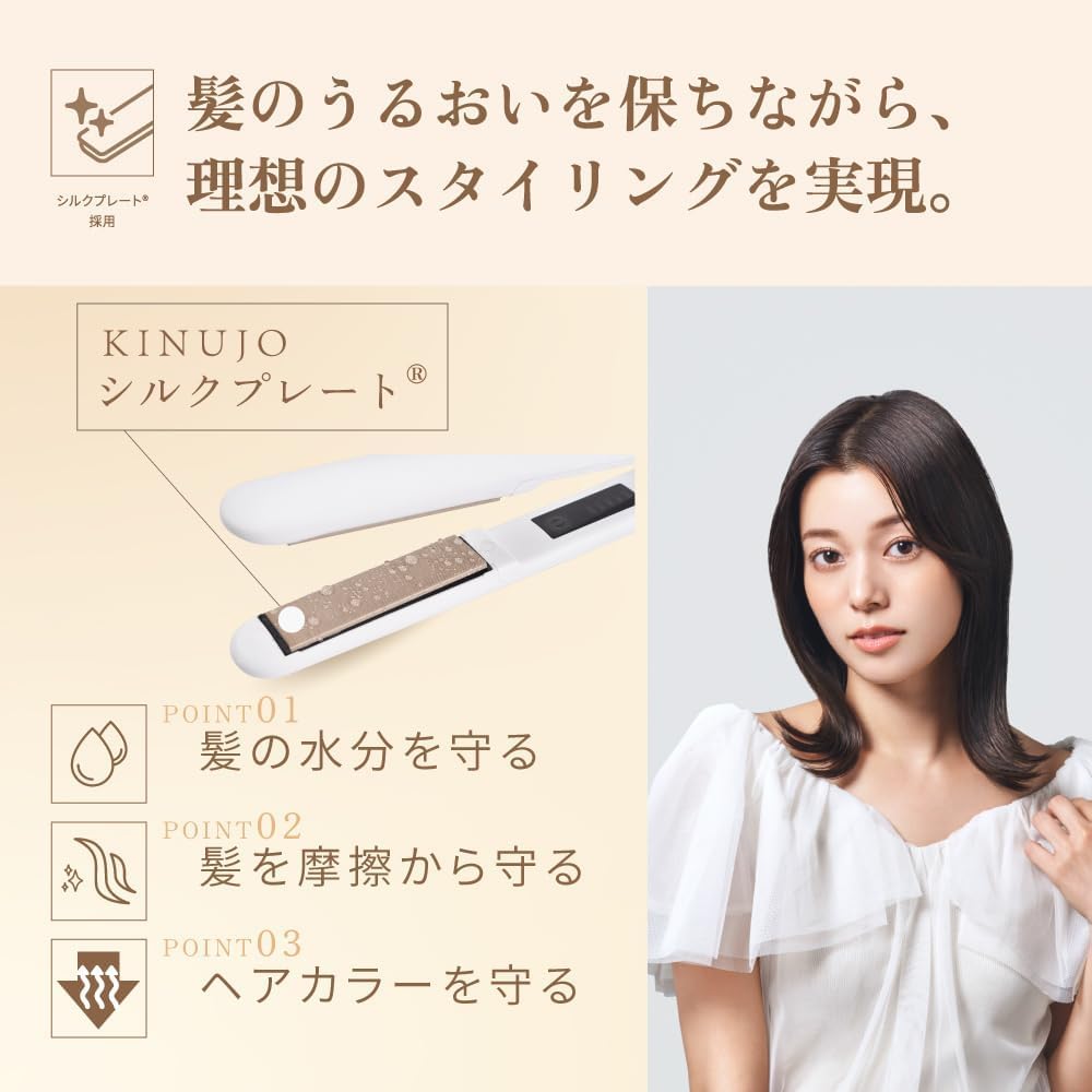 KINUJO ストレートヘアアイロン ワールドワイドモデル DS200のレンタル