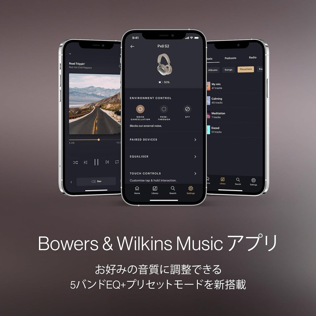 Bowers & Wilkins ヘッドホン Px8 S2のレンタル