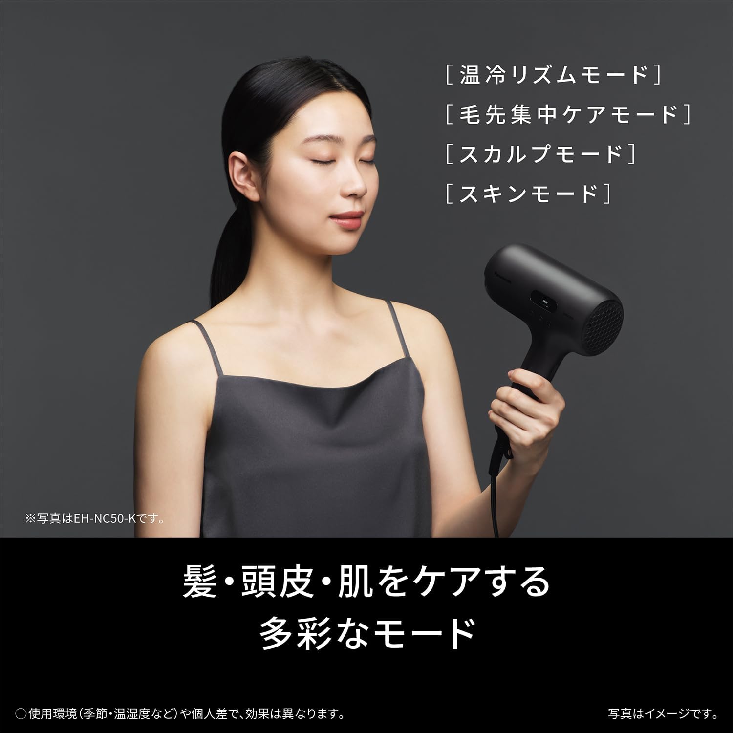 パナソニック ドライヤー EH-NC50のレンタル